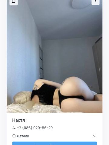 Моника